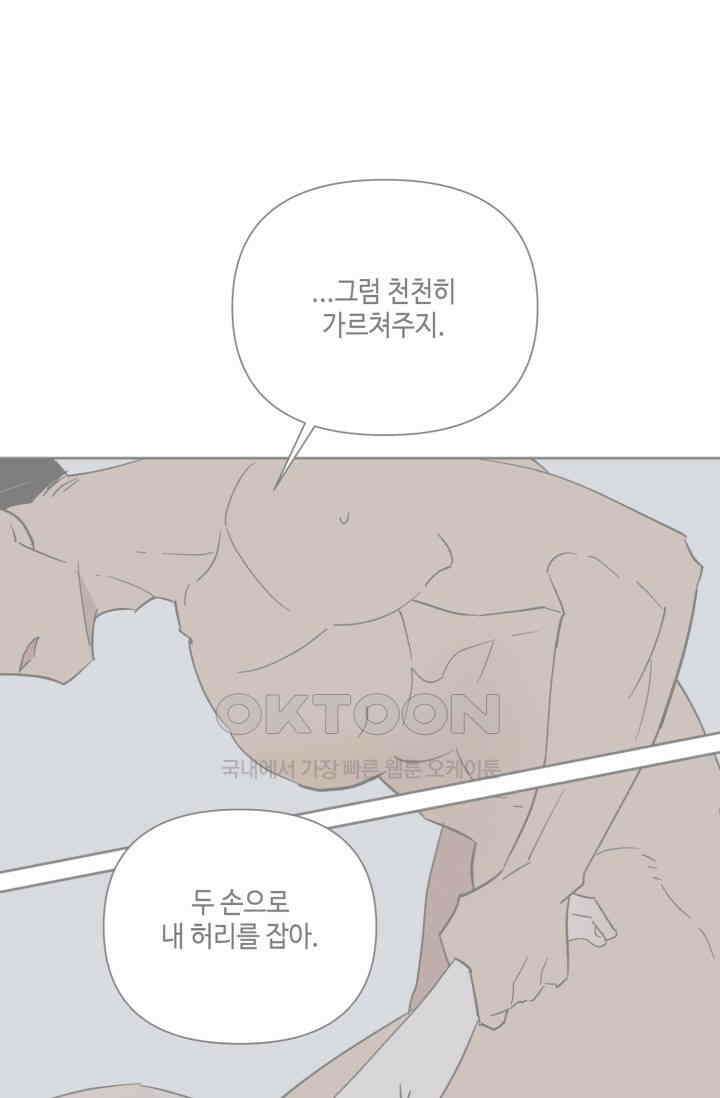 돈은 있어 22화 8