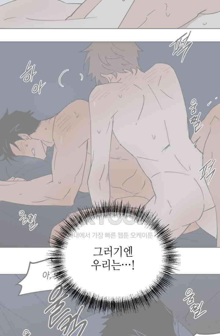 돈은 있어 22화 9