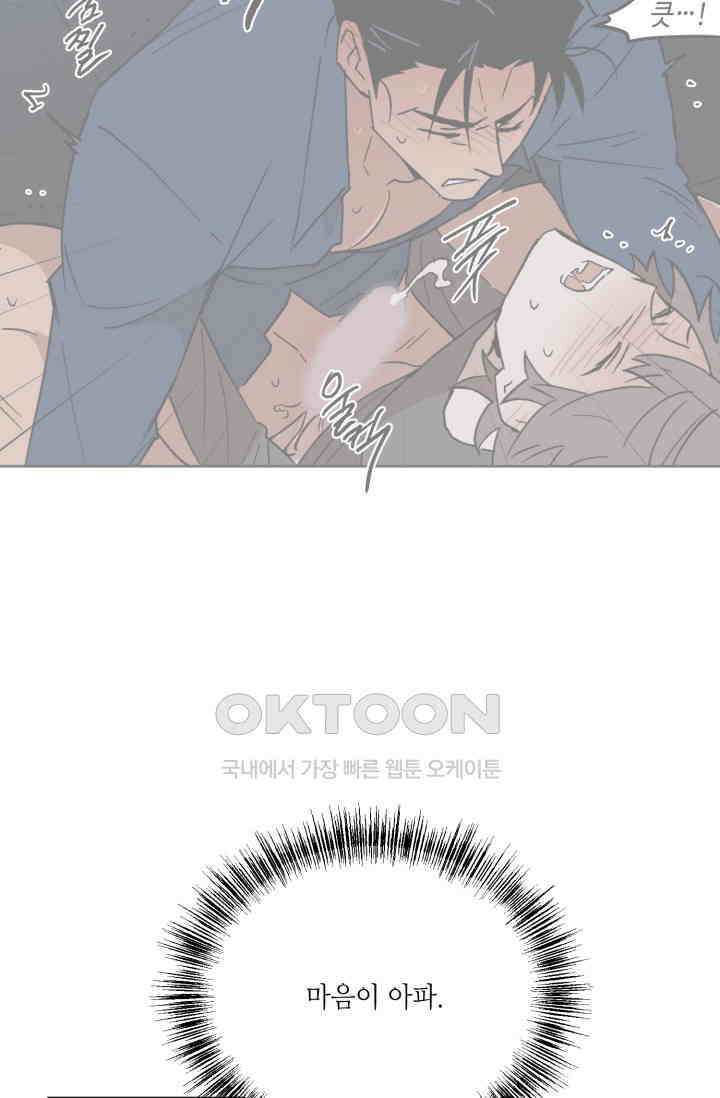 돈은 있어 22화 10