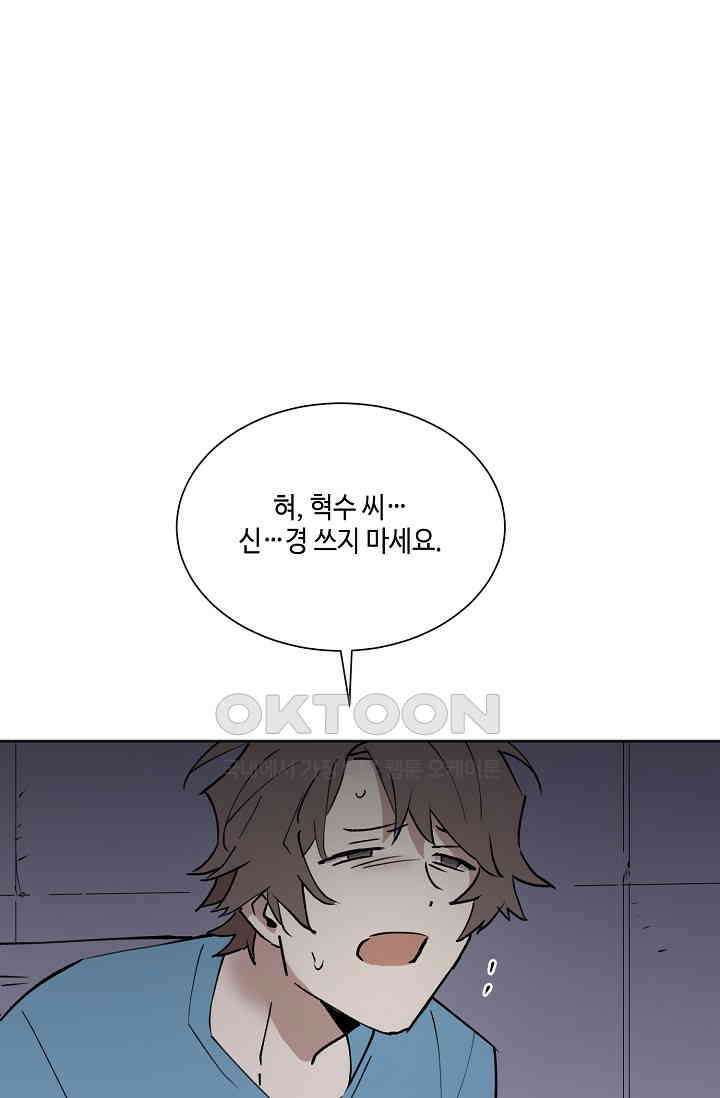 돈은 있어 27화 1