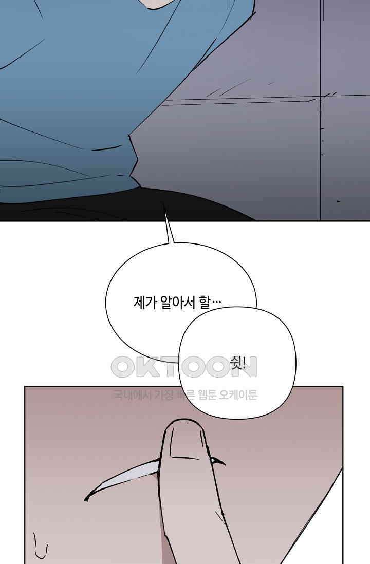 돈은 있어 27화 2