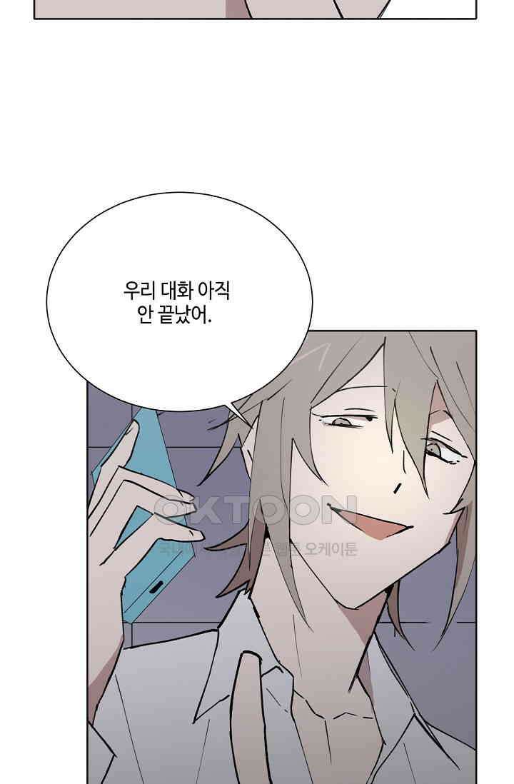 돈은 있어 27화 3
