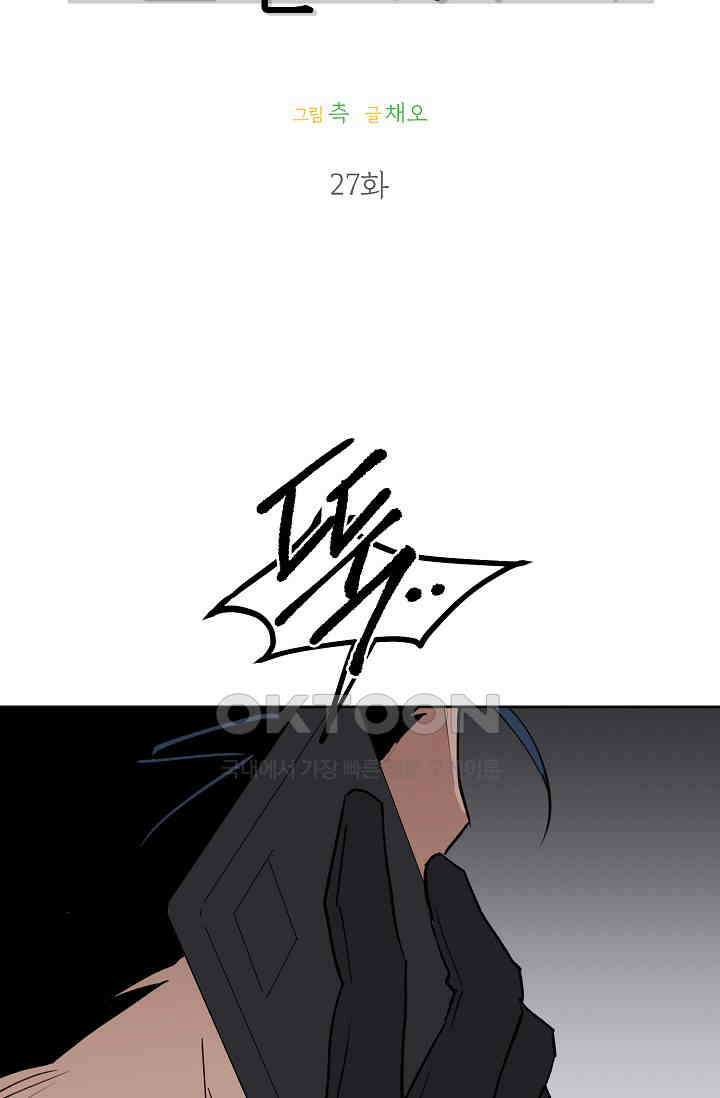 돈은 있어 27화 8
