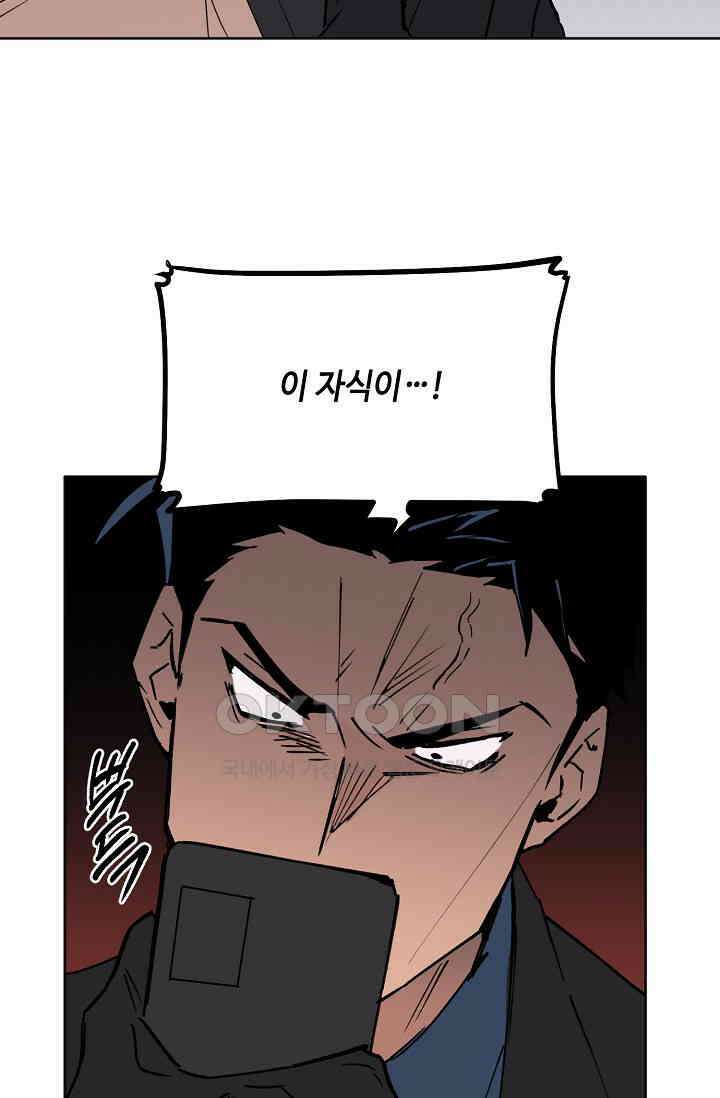 돈은 있어 27화 9
