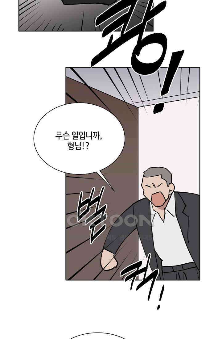 돈은 있어 27화 11