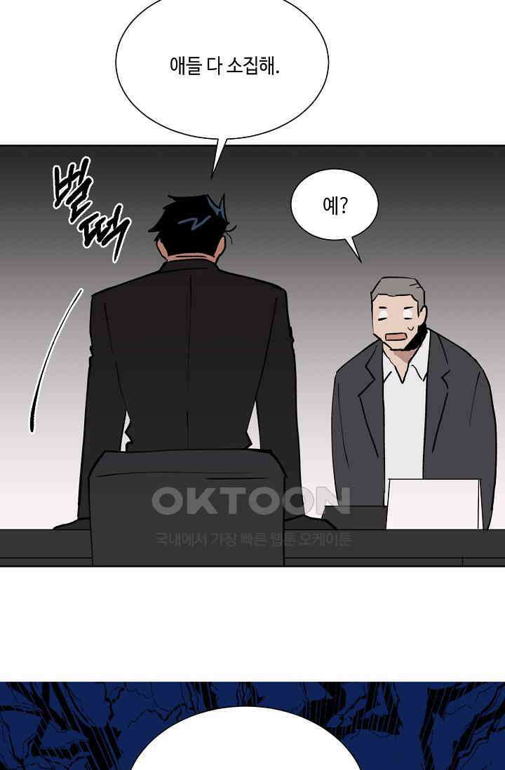 돈은 있어 27화 12