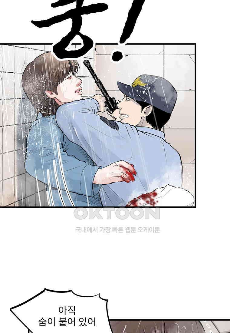 26번째 살인 제106화 6