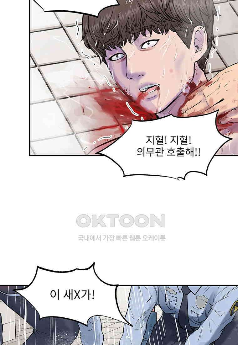 26번째 살인 제106화 7