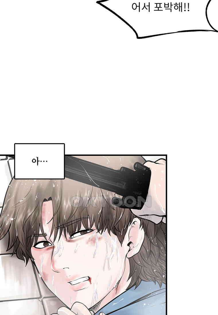 26번째 살인 제106화 9