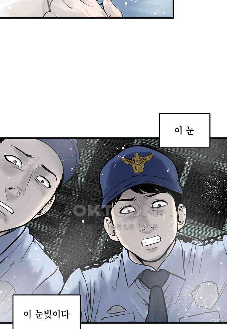 26번째 살인 제106화 10