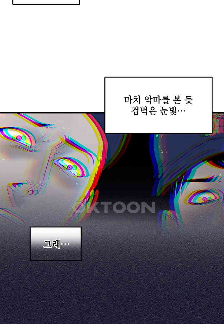 26번째 살인 제106화 11