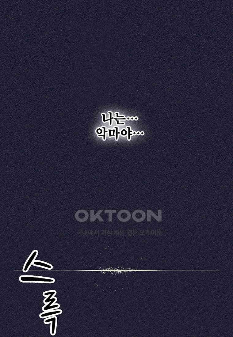 26번째 살인 제106화 12