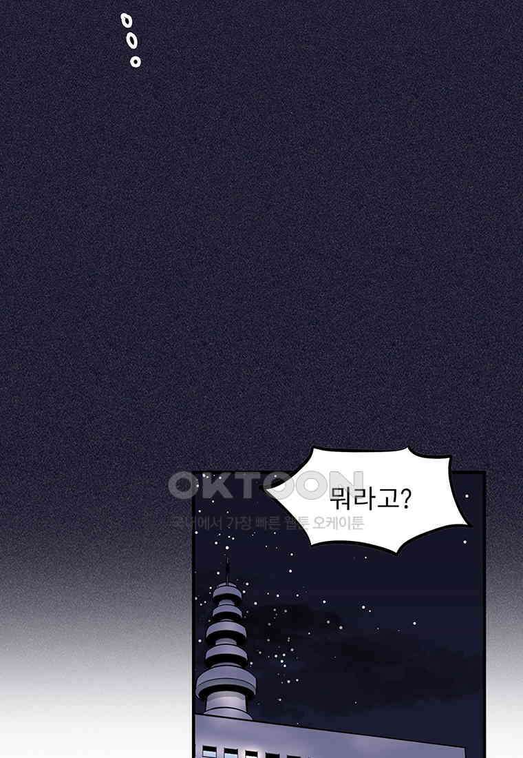 26번째 살인 제106화 13