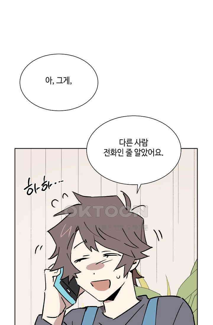 돈은 있어 37화 1