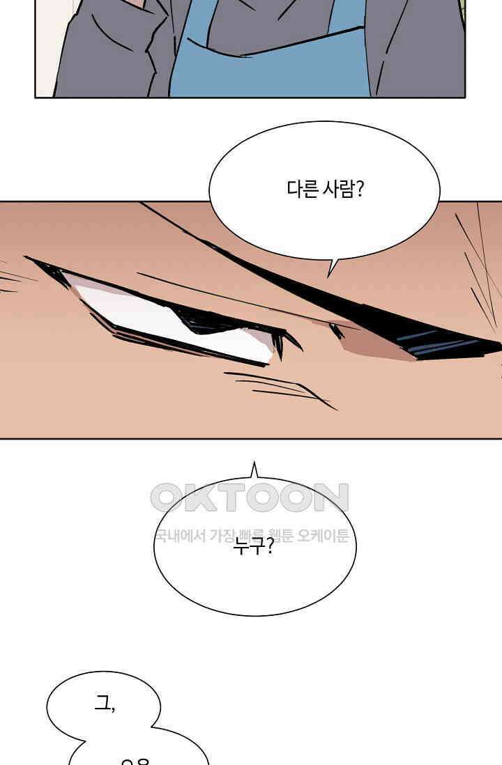 돈은 있어 37화 2
