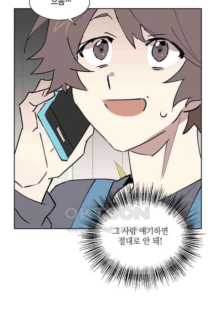 돈은 있어 37화 3