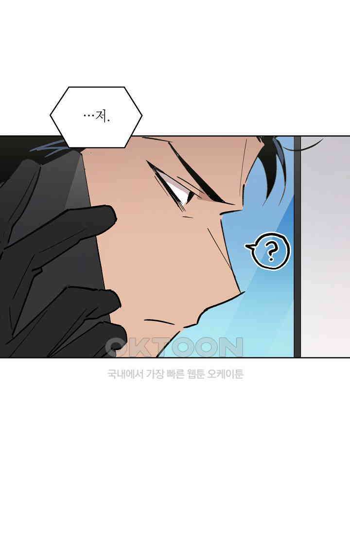 돈은 있어 37화 4