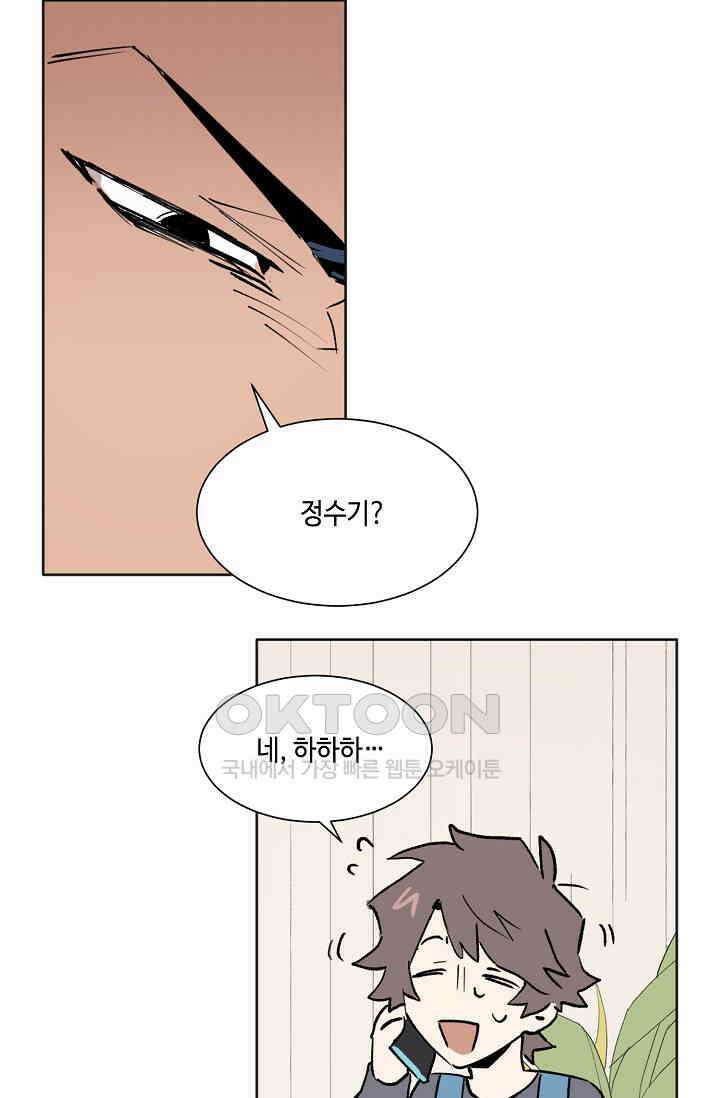 돈은 있어 37화 6
