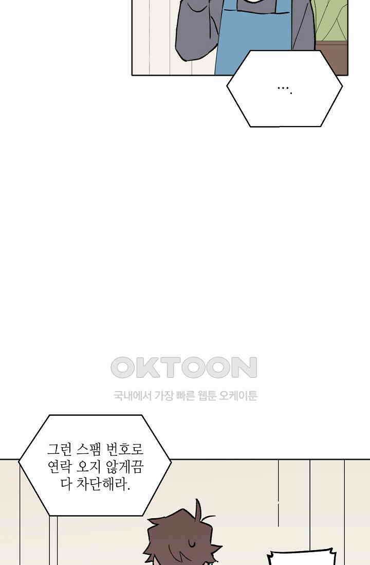 돈은 있어 37화 7