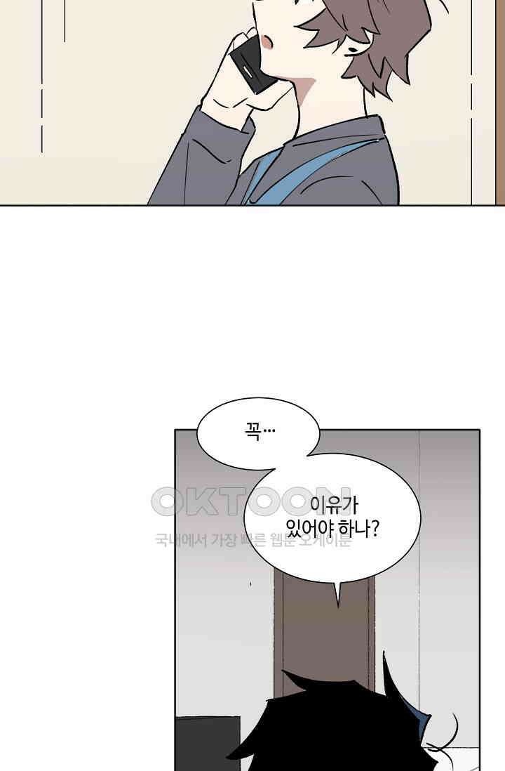 돈은 있어 37화 9