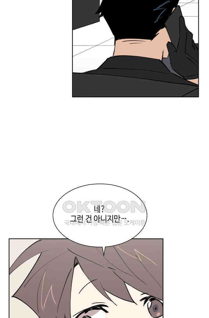 돈은 있어 37화 10