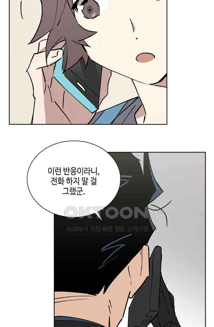 돈은 있어 37화 11