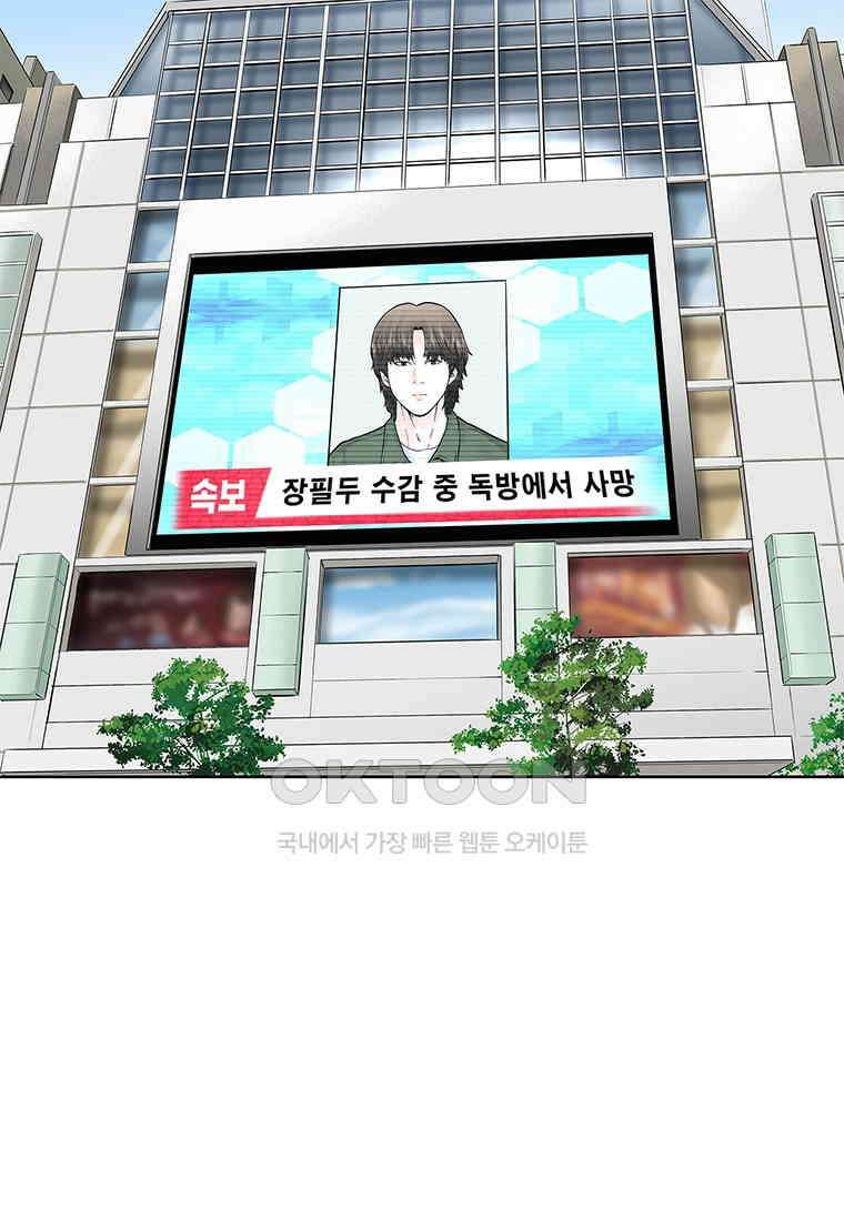26번째 살인 제111화 1