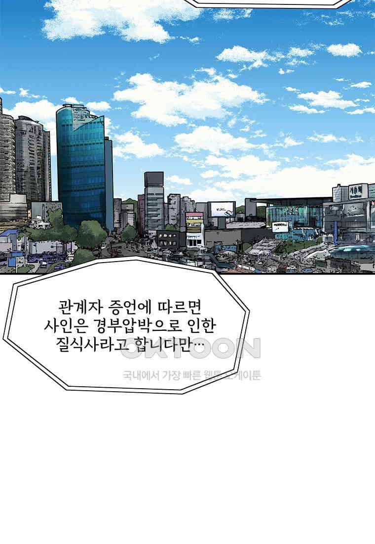 26번째 살인 제111화 4
