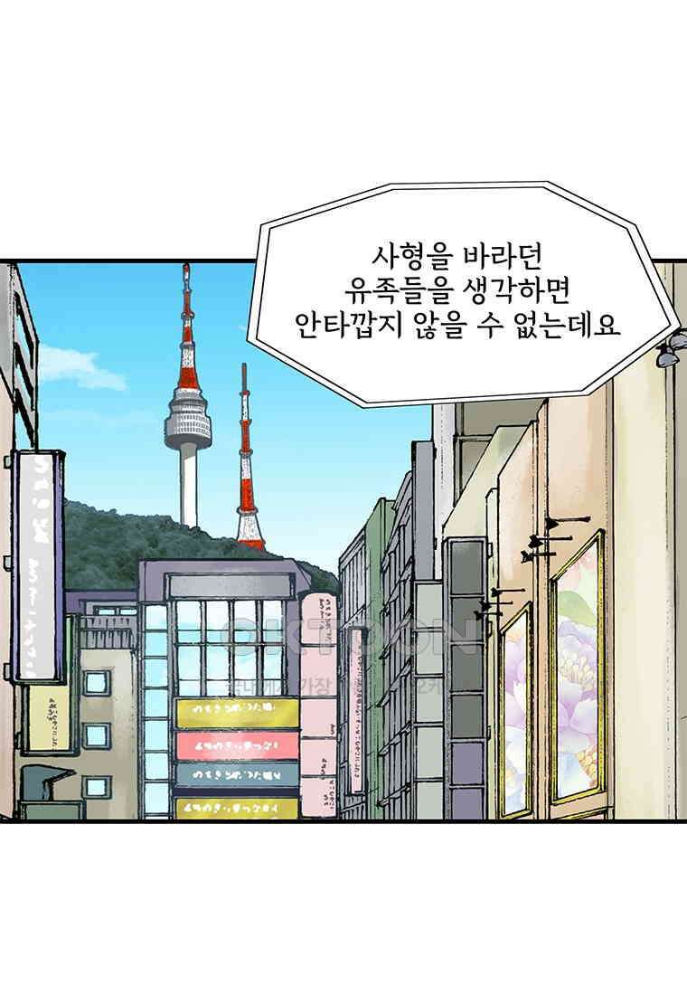 26번째 살인 제111화 7