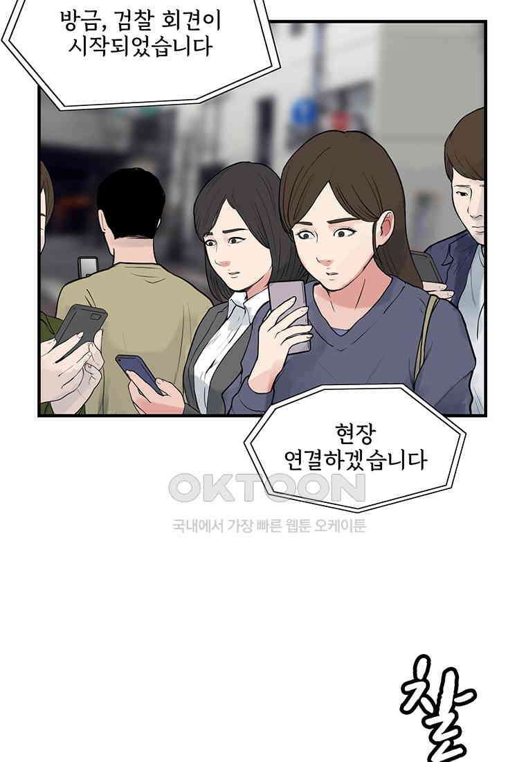 26번째 살인 제111화 9