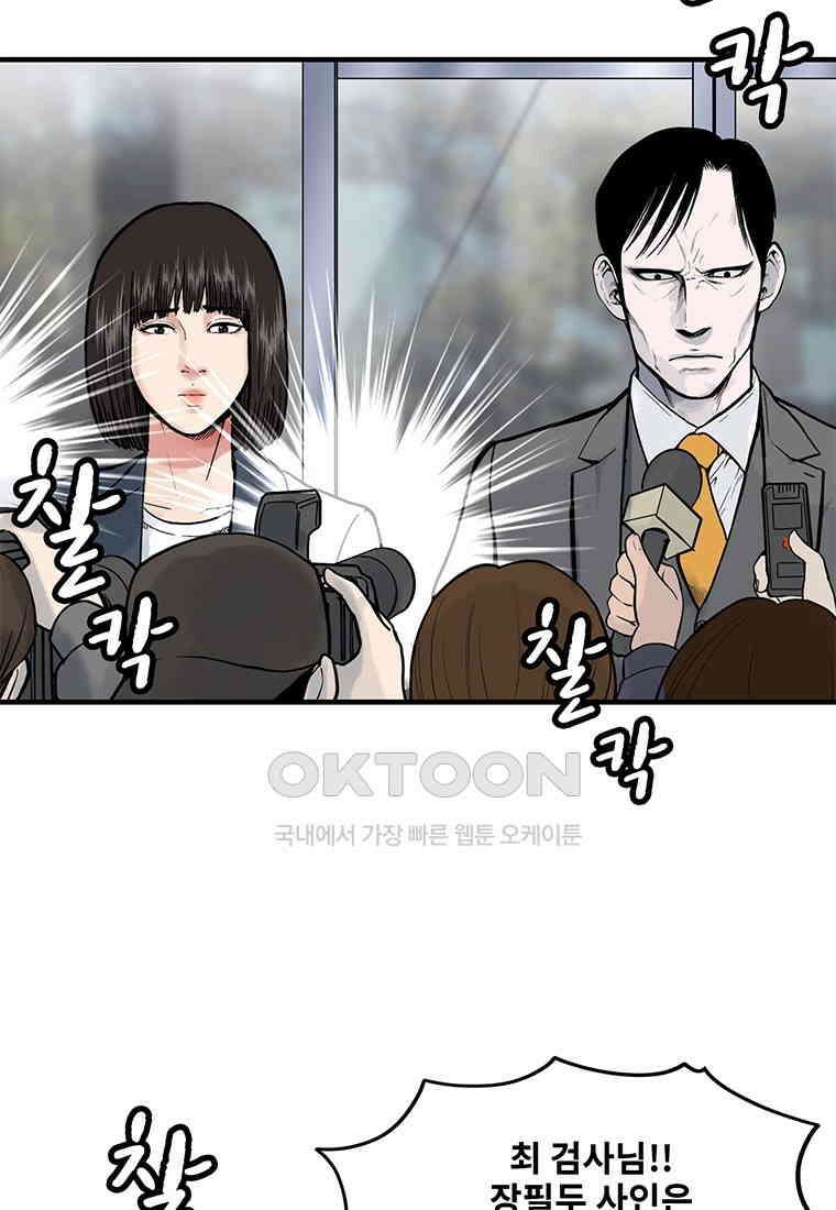 26번째 살인 제111화 10