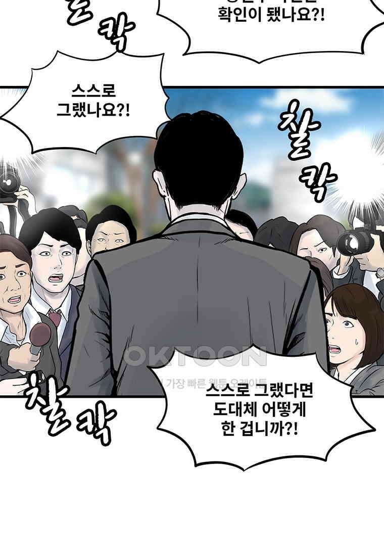 26번째 살인 제111화 11
