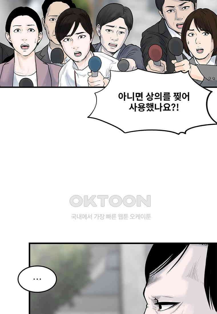 26번째 살인 제111화 14