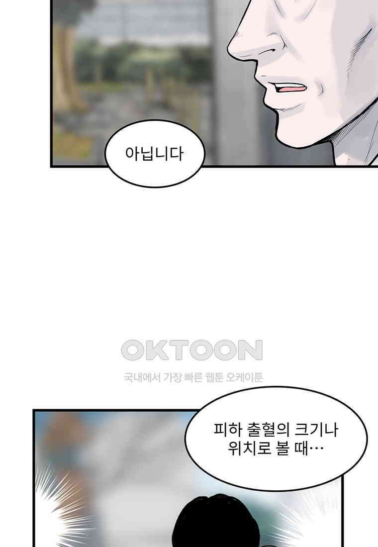 26번째 살인 제111화 15
