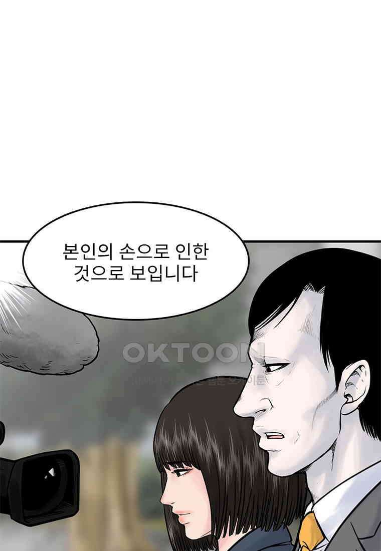 26번째 살인 제111화 17