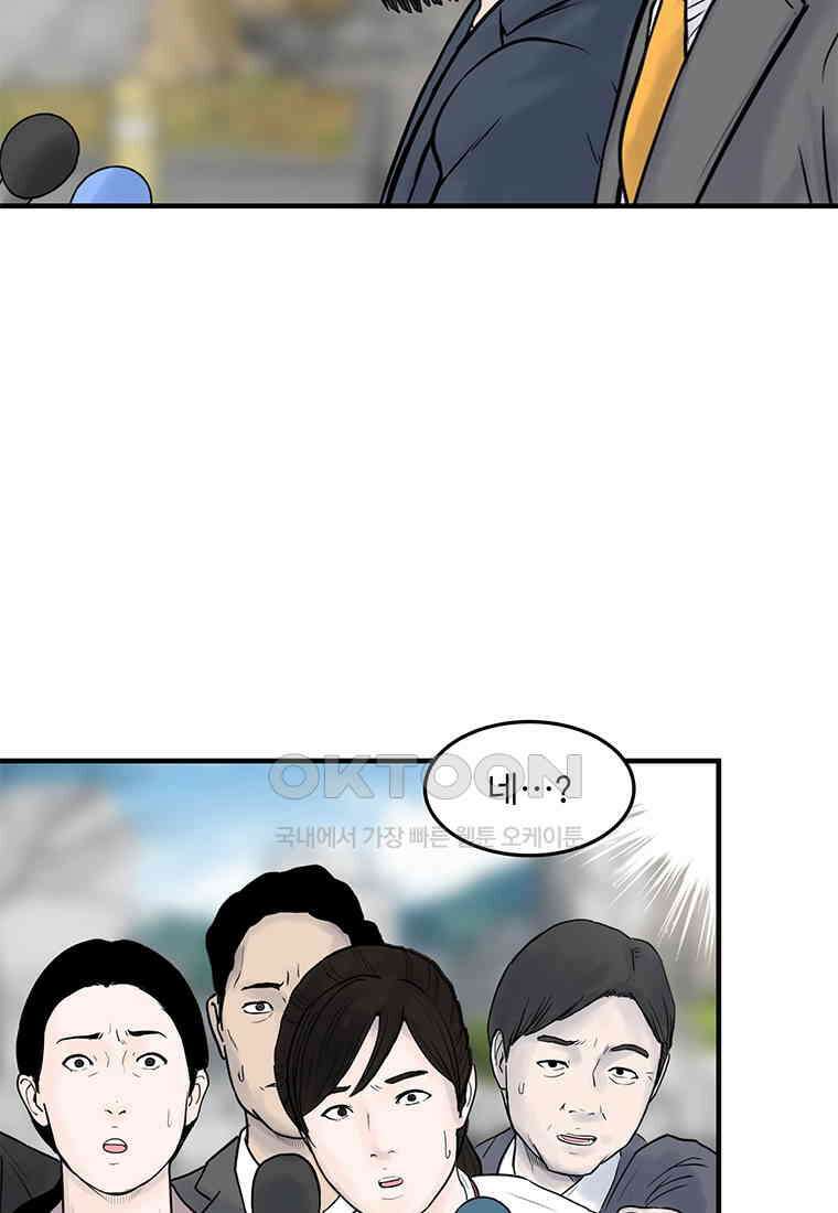 26번째 살인 제111화 18