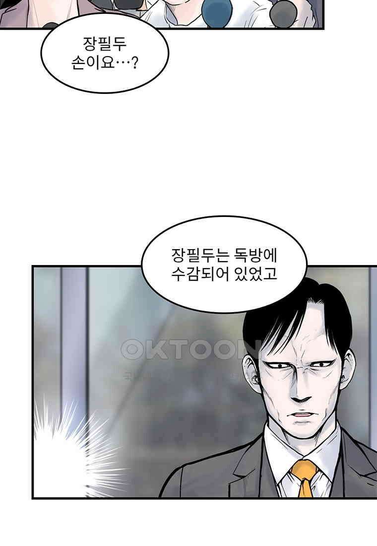 26번째 살인 제111화 19