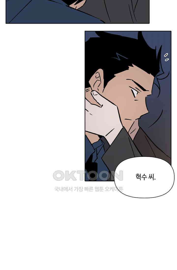 돈은 있어 42화 7