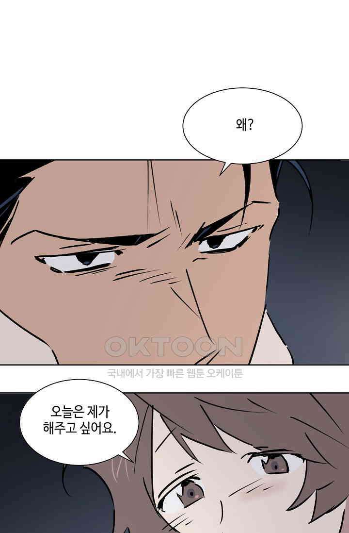 돈은 있어 42화 8
