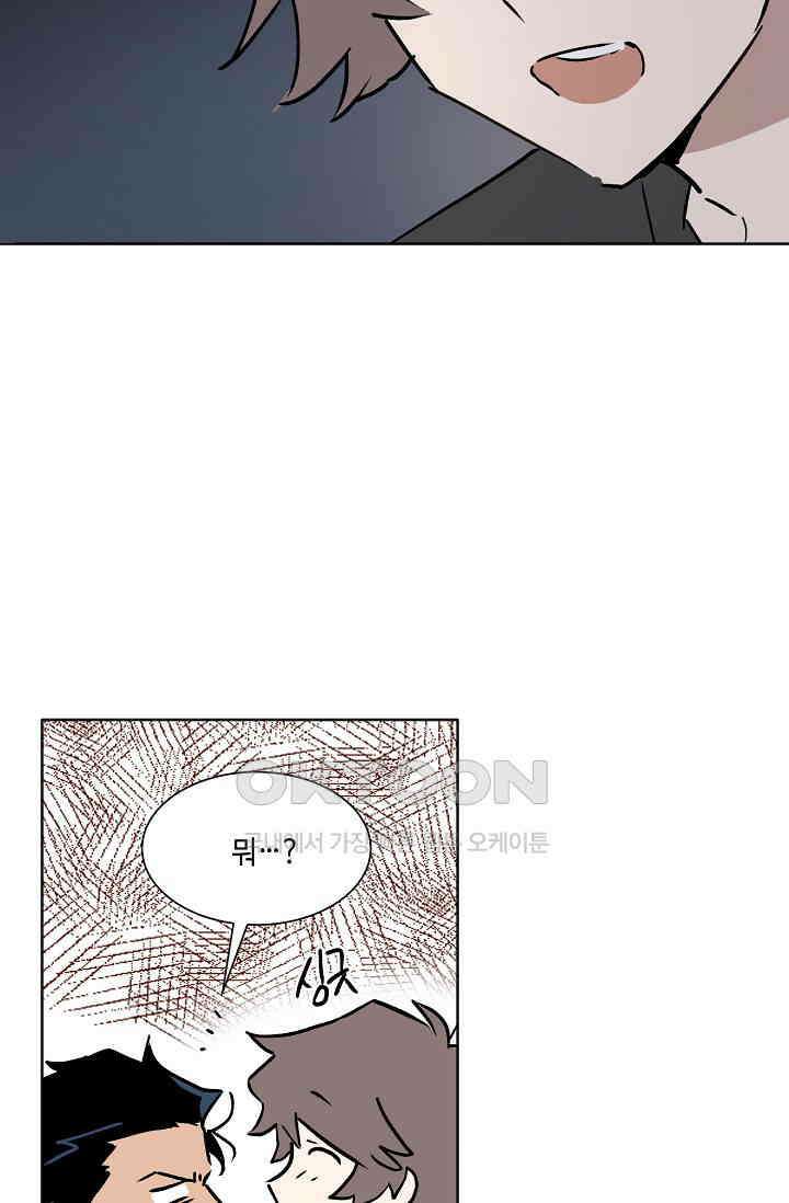 돈은 있어 42화 9