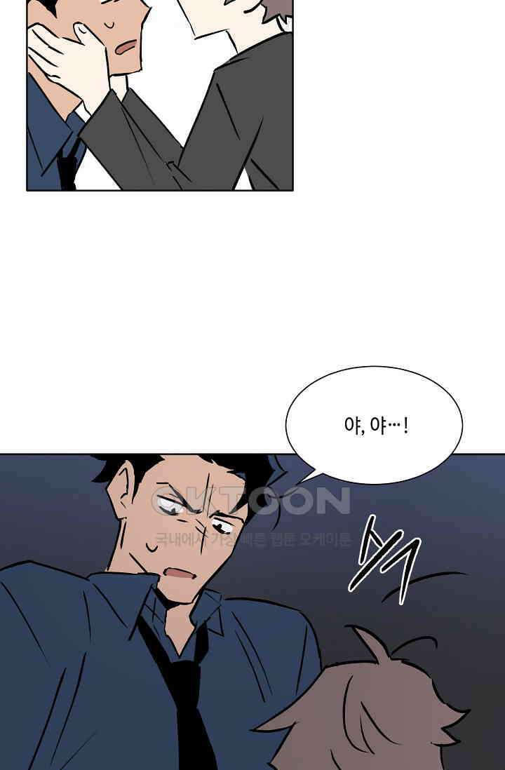 돈은 있어 42화 10