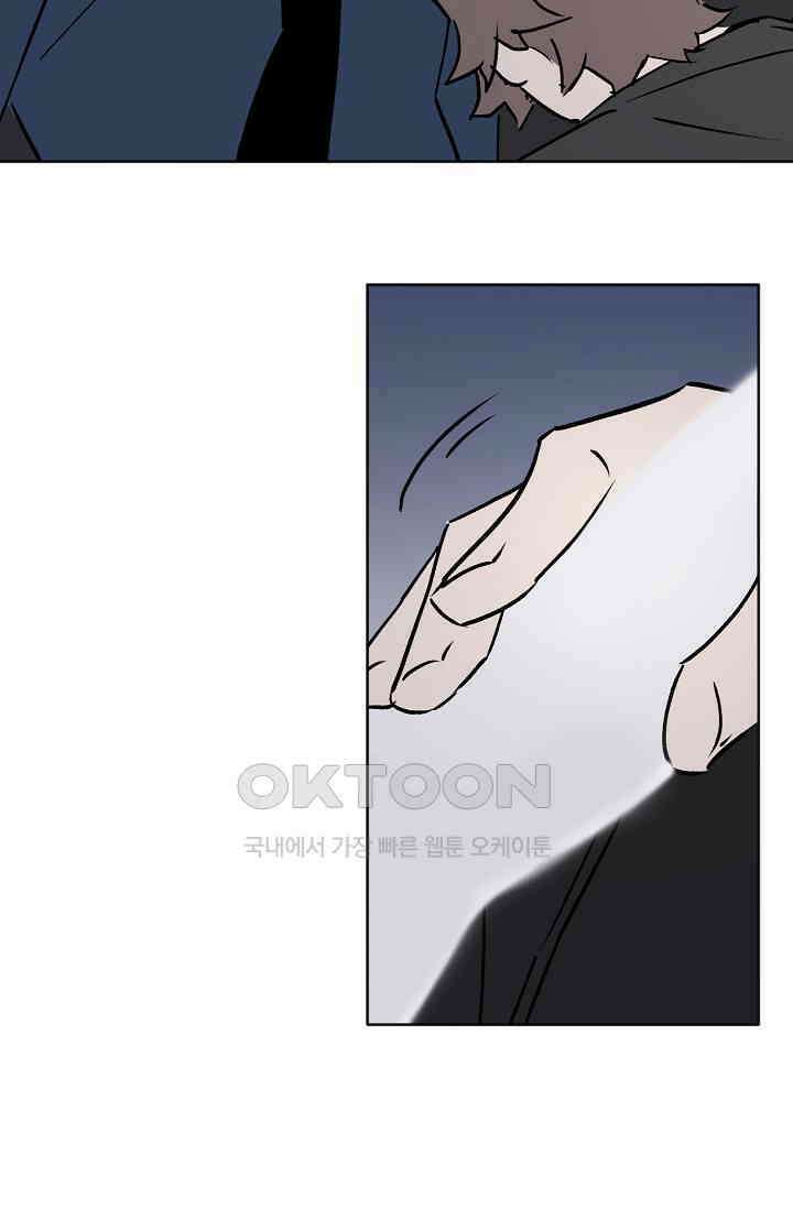 돈은 있어 42화 11
