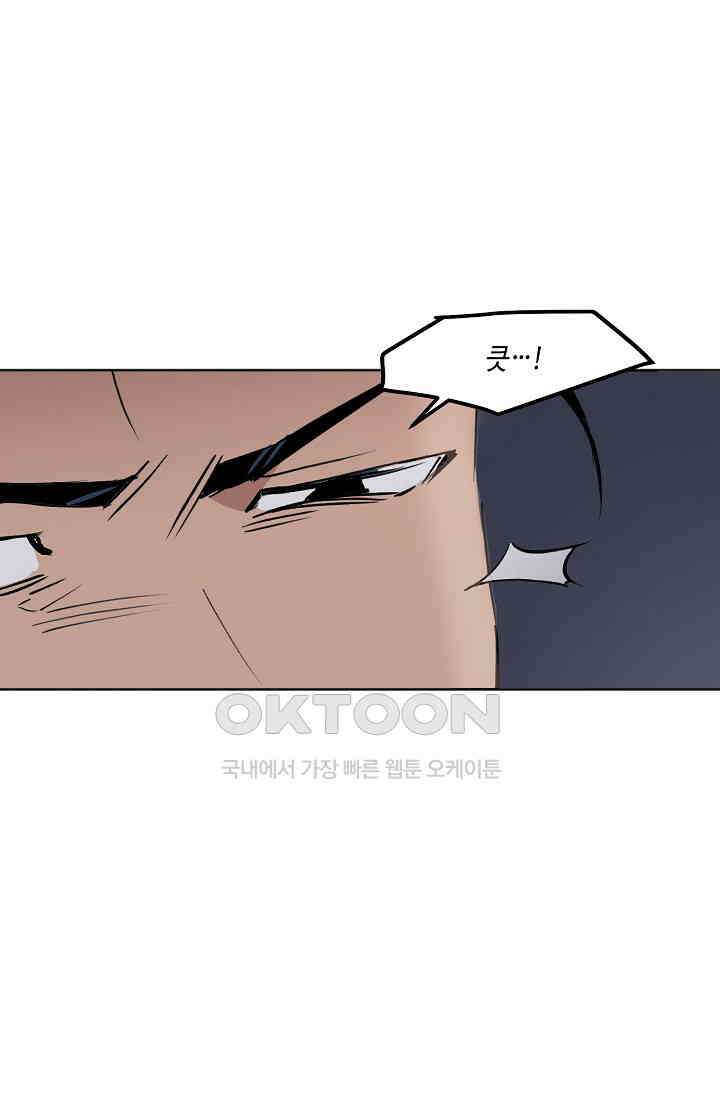 돈은 있어 42화 12