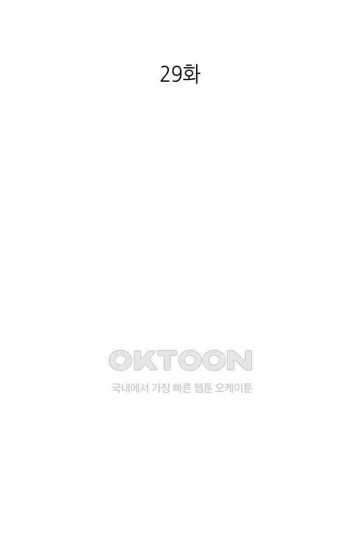 다시 한 번 사랑한다면 29화 1