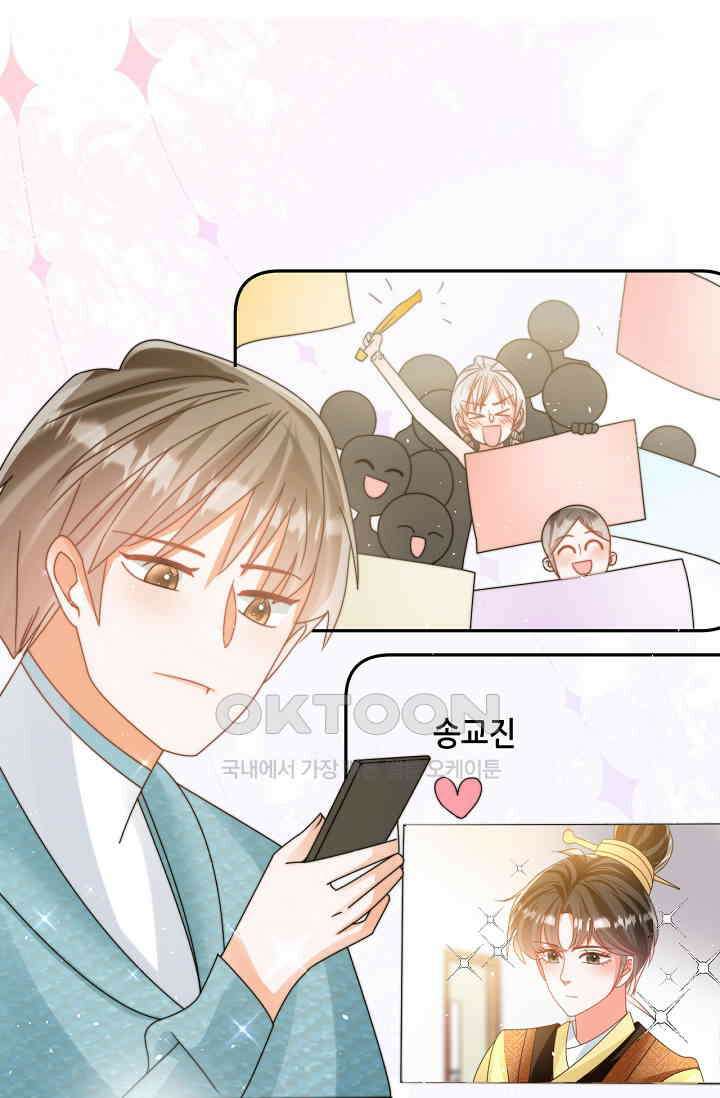 다시 한 번 사랑한다면 29화 2