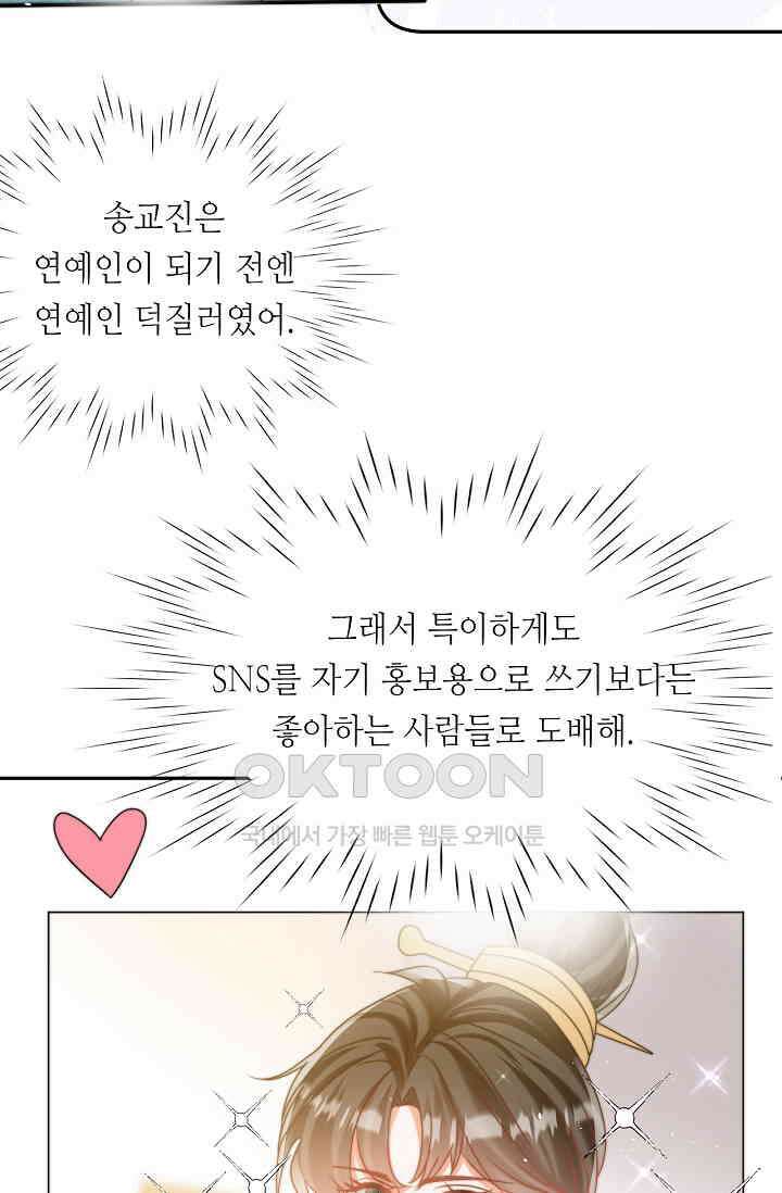 다시 한 번 사랑한다면 29화 3