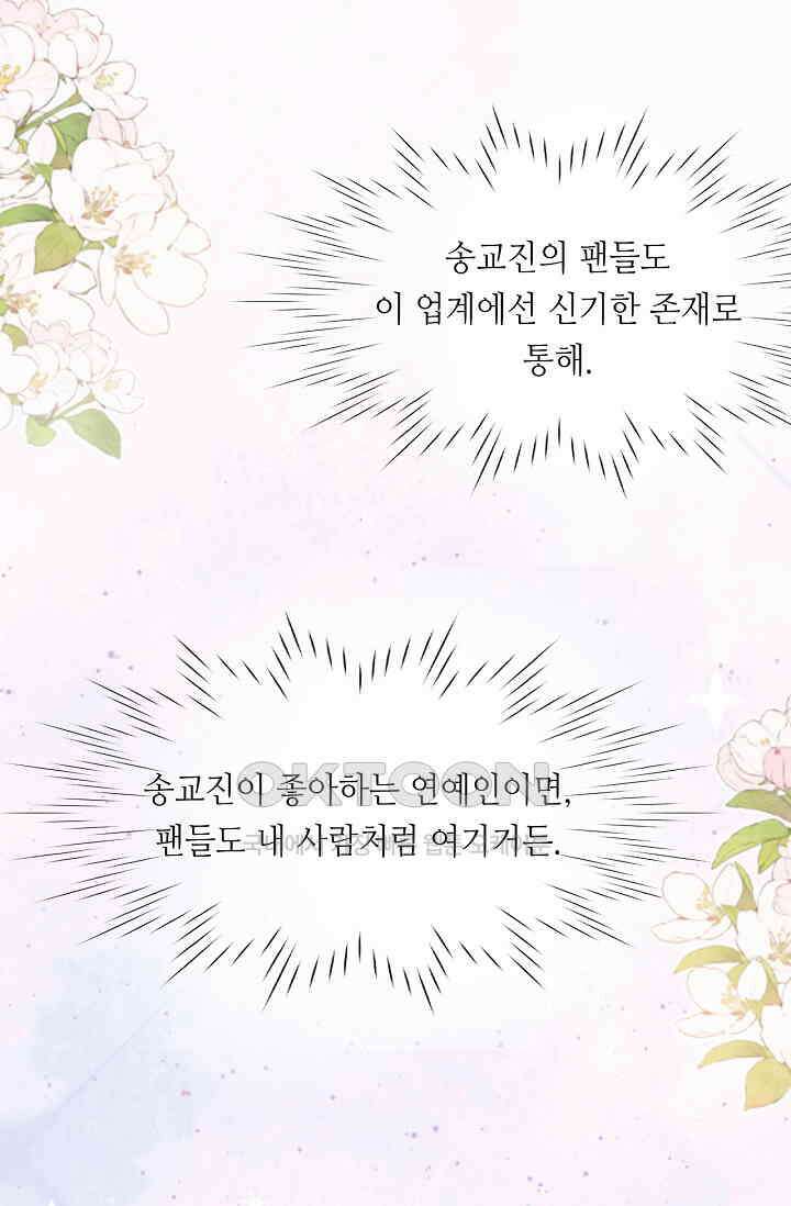 다시 한 번 사랑한다면 29화 5