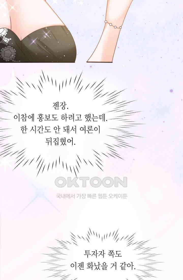 다시 한 번 사랑한다면 29화 7