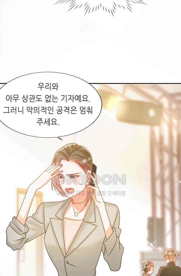 다시 한 번 사랑한다면 29화 8