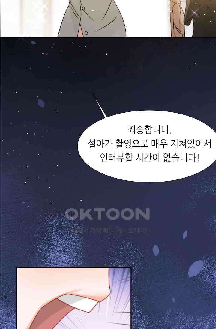 다시 한 번 사랑한다면 29화 9